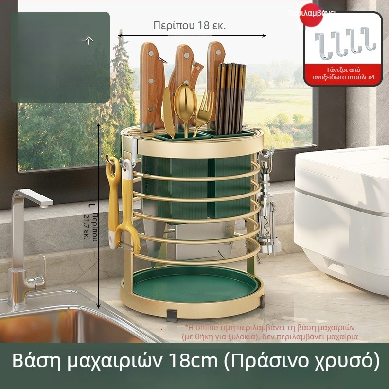 Περιστρεφόμενη βάση για μαχαίρια και πολυλειτουργικός κουζίνας αποθηκευτικός ράφι για μαχαίρια, μαχαιροπίρουνα και άλλα σκεύη