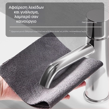 Conduo πανάκι από υπερλεπτές ίνες για γυάλινες επιφάνειες, απορροφητικό, χωρίς υδατογράφημα και ίχνη, πολυλειτουργικό μαγικό πανί