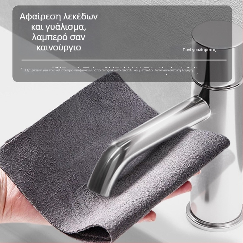 Conduo πανάκι από υπερλεπτές ίνες για γυάλινες επιφάνειες, απορροφητικό, χωρίς υδατογράφημα και ίχνη, πολυλειτουργικό μαγικό πανί