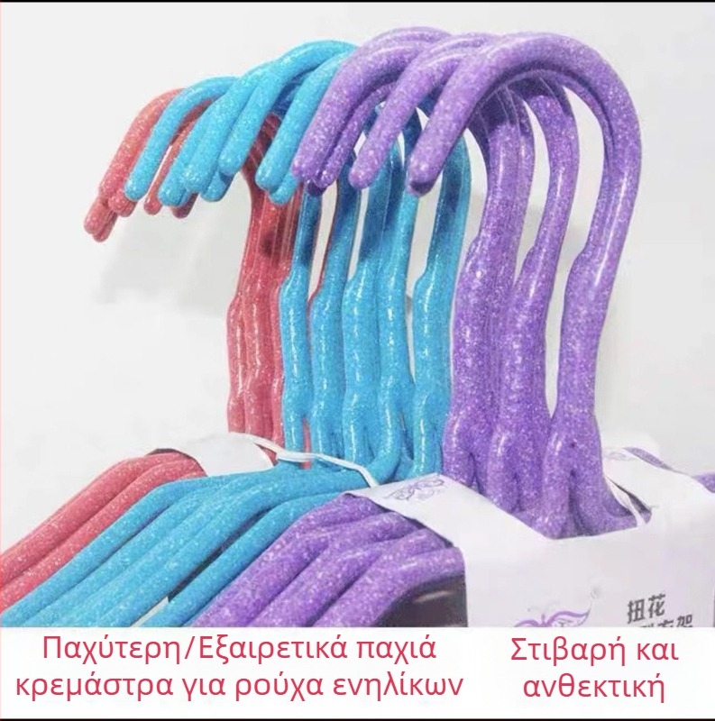 Επιπλέον παχιές αντιολισθητικές μακρυμένες κρεμάστρες παλτών για οικιακή χρήση και αποθήκευση στην ντουλάπα
