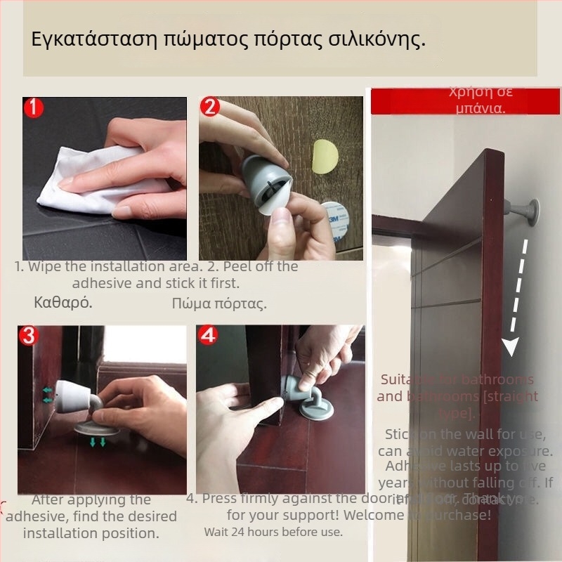 Σιλικονούς σταθεροποιητής πόρτας με βεντούζα στο δάπεδο, χωρίς διάτρηση, προστασία από κρούσεις
