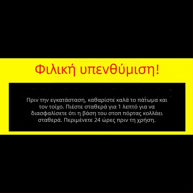 Σιλικονούς σταθεροποιητής πόρτας με βεντούζα στο δάπεδο, χωρίς διάτρηση, προστασία από κρούσεις