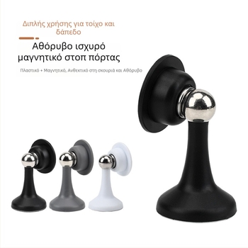 Πλαστικός μαγνητικός σταθεροποιητής πόρτας χωρίς τρύπες, τοιχοστηριζόμενος, αθόρυβος προστατευτής πόρτας για οικιακή χρήση και μπάνιο