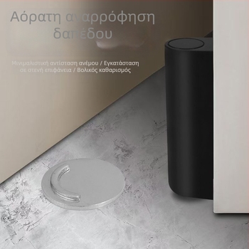 Μαγνητικός περιοριστής πόρτας χωρίς διάτρηση, ultra-στενός, με πρόσφυση στο δάπεδο, anti-sCollision