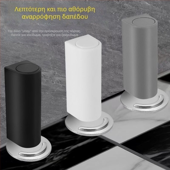 Μαγνητικός περιοριστής πόρτας χωρίς διάτρηση, ultra-στενός, με πρόσφυση στο δάπεδο, anti-sCollision