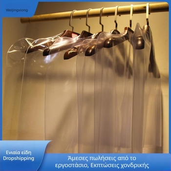 Διαφανής πλαστικός σάκος προστασίας από σκόνη για ρούχα, σάκος κρεμάσματος για ενήλικες και παιδιά