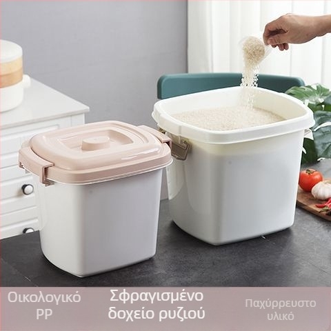 Στεγανοποιημένος πλαστικός κάδος ρυζιού, αντιεντομική προστασία, αποθήκευση ρυζιού και αλεύρου, χωρητικότητα 25 κιλά, παχείς τοίχοι