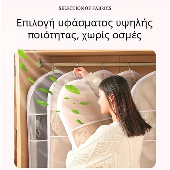 Διαφανής θήκη προστασίας ρούχων με ορατό παράθυρο, συμπιεστή θήκη προστασίας από σκόνη για παλτά και κοστούμια