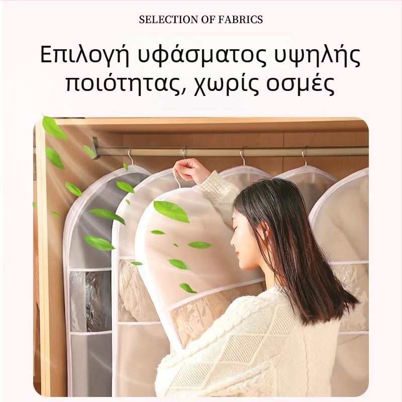 Διαφανής θήκη προστασίας ρούχων με ορατό παράθυρο, συμπιεστή θήκη προστασίας από σκόνη για παλτά και κοστούμια