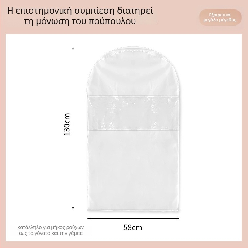 Διαφανής θήκη προστασίας ρούχων με ορατό παράθυρο, συμπιεστή θήκη προστασίας από σκόνη για παλτά και κοστούμια