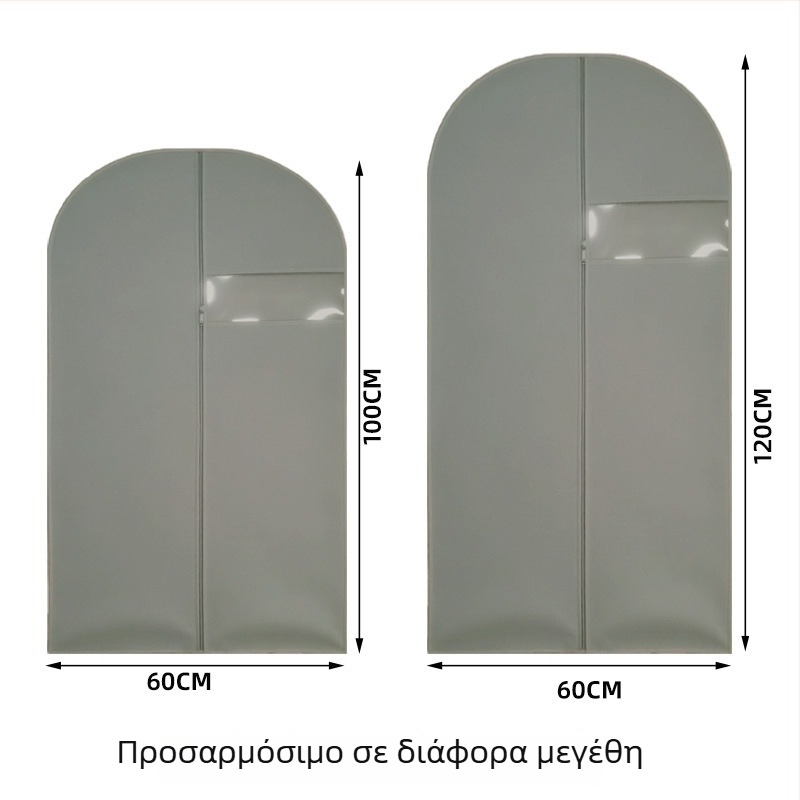 Θήκη αποθήκευσης ρούχων με προστασία από σκόνη για κοστούμια, οικολογικό παχύ μη υφαντό ύφασμα