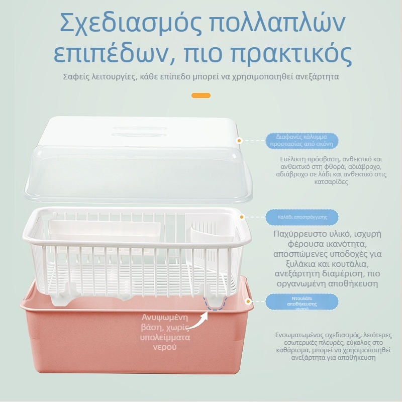 Ράφι για μπολ και πιάτα με καπάκι σε μοτίβο Καμέλια, οργανωτής για πιάτα και μαχαιροπίρουνα, δίσκος αποστράγγισης για την κουζίνα