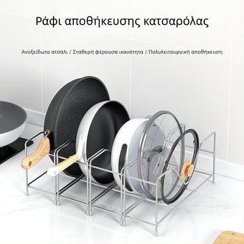 Ανοξείδωτο ράφι αποθήκευσης για κατσαρόλες και τηγάνια, ενσωματωμένος τοίχος-μοντάριστος αποθηκευτικός χώρος, πλευρική αποθήκευση κάτω από τον νεροχύτη για άλλα αντικείμενα