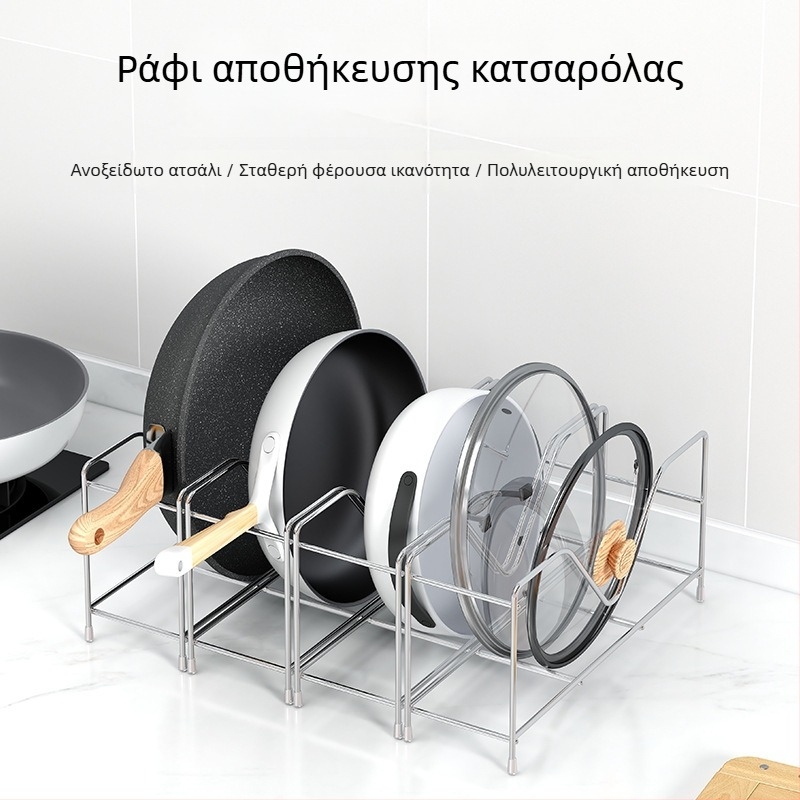 Ανοξείδωτο ράφι αποθήκευσης για κατσαρόλες και τηγάνια, ενσωματωμένος τοίχος-μοντάριστος αποθηκευτικός χώρος, πλευρική αποθήκευση κάτω από τον νεροχύτη για άλλα αντικείμενα