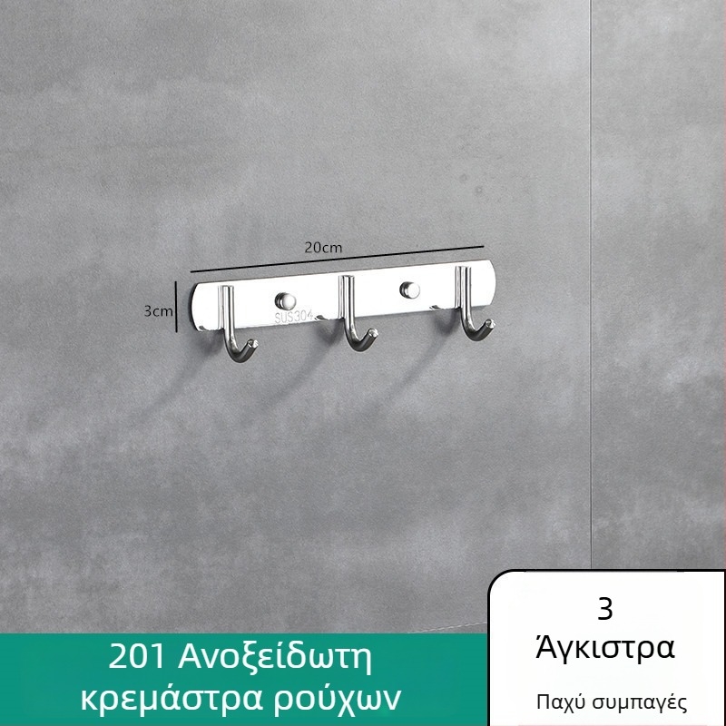 Ράγα τοίχου με γάντζους από ανοξείδωτο χάλυβα για κουζίνα και μπάνιο, 3–8 γάντζοι, βαριά κατασκευή από ανοξείδωτο 304