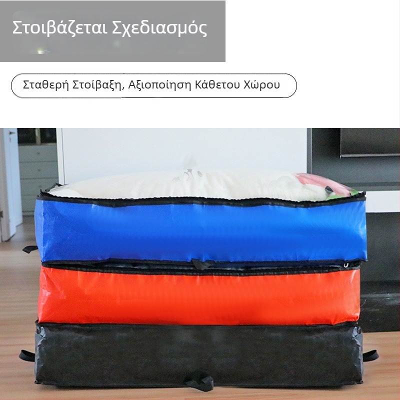 Σακούλα αποθήκευσης κάτω από το κρεβάτι για κουβέρτες και ρούχα — ανθεκτική στην υγρασία, αδιάβροχη, υπέρπαχιά, ανθεκτική στη φθορά