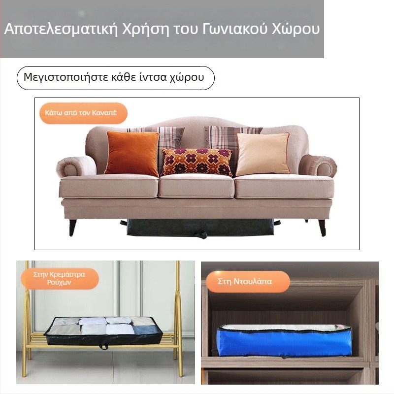 Σακούλα αποθήκευσης κάτω από το κρεβάτι για κουβέρτες και ρούχα — ανθεκτική στην υγρασία, αδιάβροχη, υπέρπαχιά, ανθεκτική στη φθορά