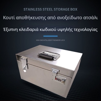 Κουτί αποθήκευσης από ανοξείδωτο χάλυβα με κλειδαριά κωδικού, μικρό, 18 L, για αποθήκευση στο αυτοκίνητο