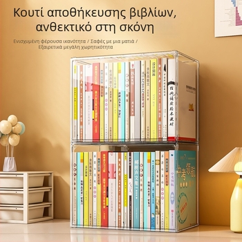 Διάφανο ακρυλικό ντουλάπι αποθήκευσης βιβλίών με προστασία από σκόνη, μεγάλη χωρητικότητα, δυνατότητα στοίβαξης, αδιάβροχο και ανθεκτικό στην υγρασία, επιτραπέζιο εκθετήριο για κούκλες και φιγούρες.