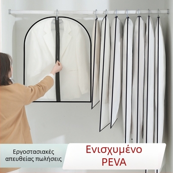 Κάλυμμα ρούχων από PEVA, διαφανές αδιάβροχο σακίδιο για κοστούμια και παλτά, πλένεται, οικιακή αποθήκευση
