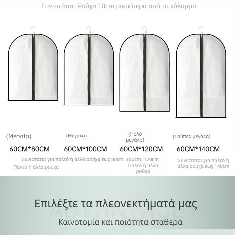 Κάλυμμα ρούχων από PEVA, διαφανές αδιάβροχο σακίδιο για κοστούμια και παλτά, πλένεται, οικιακή αποθήκευση