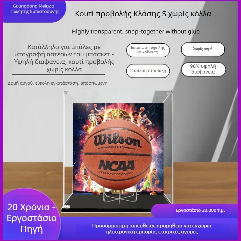 Διαφανές κουτί έκθεσης για μπάσκετ με αυτόγραφο, γυάλινο κάλυμμα προστασίας από τη σκόνη, ακρυλική διαφανής βιτρίνα