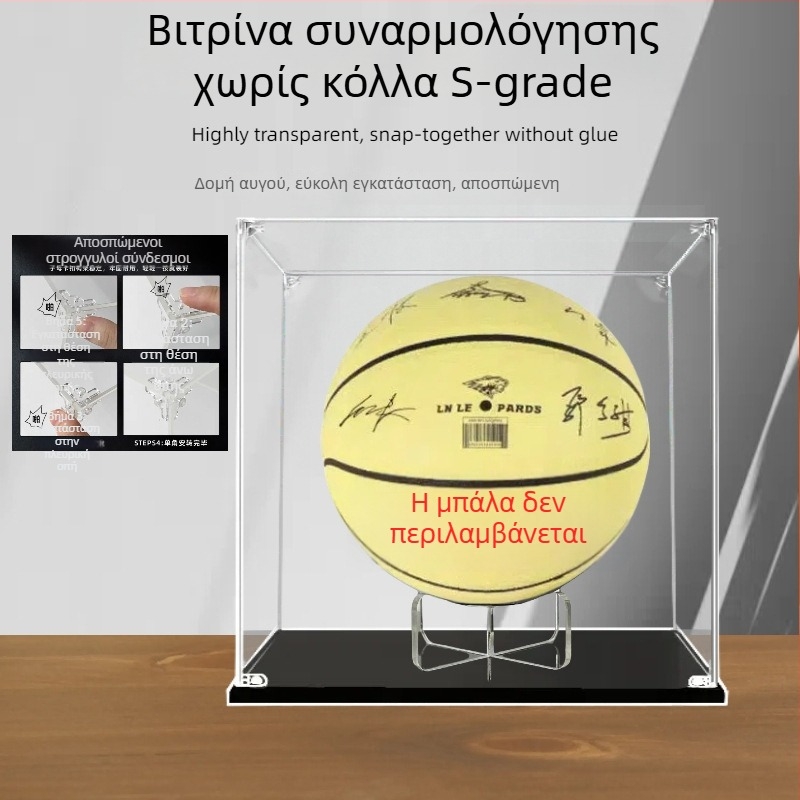 Διαφανές κουτί έκθεσης για μπάσκετ με αυτόγραφο, γυάλινο κάλυμμα προστασίας από τη σκόνη, ακρυλική διαφανής βιτρίνα