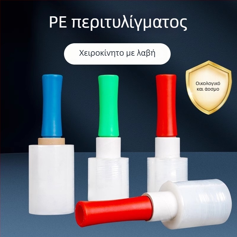 Blue Fort Παχύτερο Χειροκίνητο Εργαλείο Τύλιξης Φιλμ με Προστατευτικό Δαχτύλιο