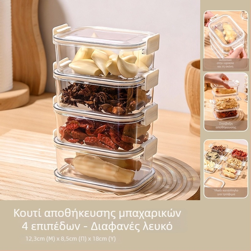Κουτί αποθήκευσης μπαχαρικών για την κουζίνα, τροφίμων ποιότητας, σφραγιζόμενο δοχείο κατά της υγρασίας για σπόρους γλυκάνισου, κόκκοι πιπεριού και μπαχαρικά