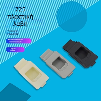 AW Anwang 725 Πλαστική λαβή με κλειδαριά για ηλεκτρικά ντουλάπια