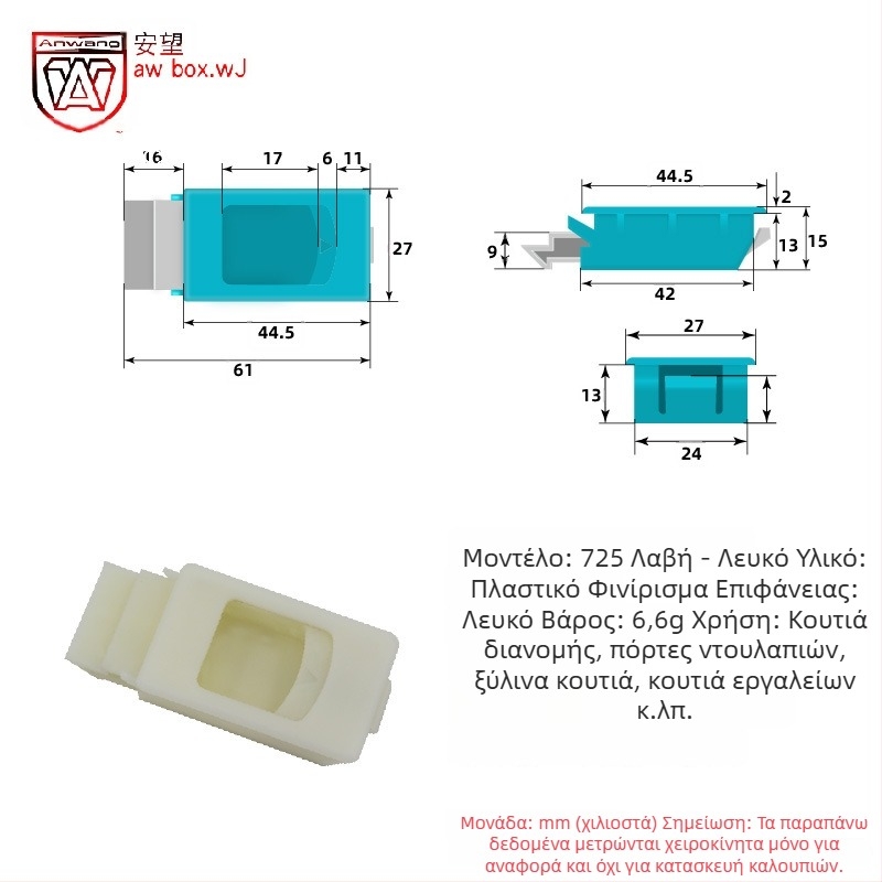 AW Anwang 725 Πλαστική λαβή με κλειδαριά για ηλεκτρικά ντουλάπια
