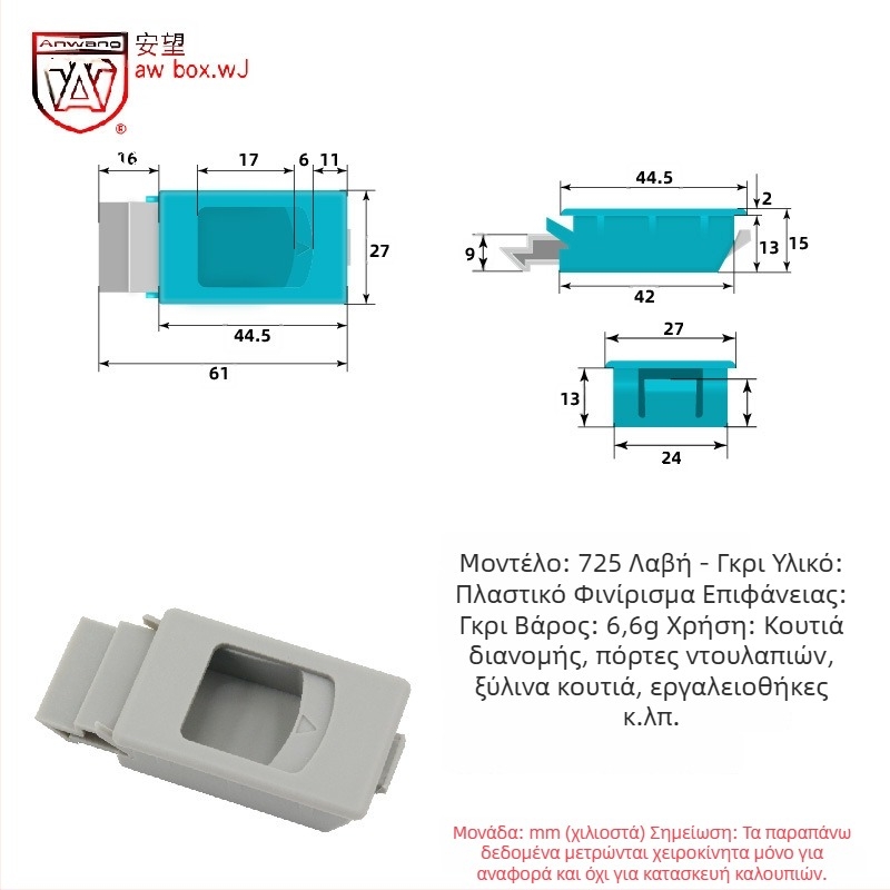 AW Anwang 725 Πλαστική λαβή με κλειδαριά για ηλεκτρικά ντουλάπια