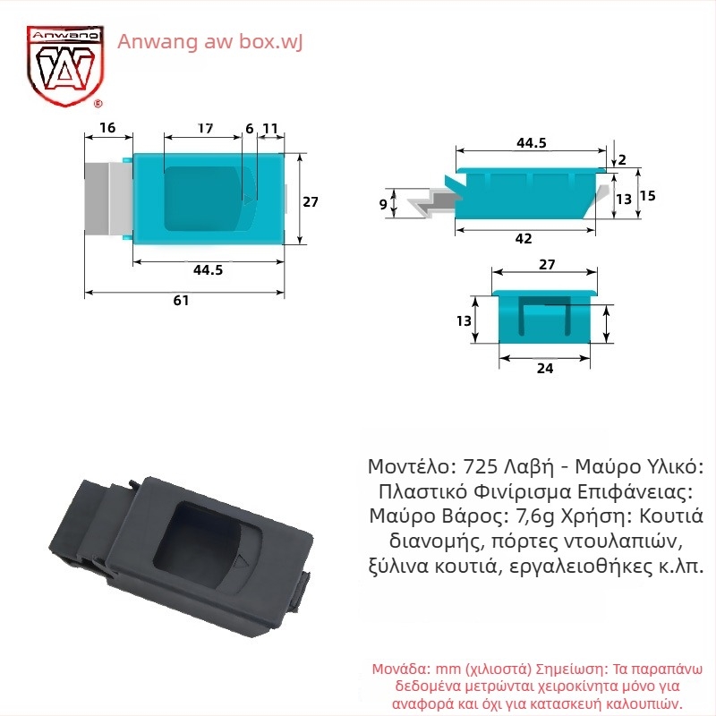 AW Anwang 725 Πλαστική λαβή με κλειδαριά για ηλεκτρικά ντουλάπια