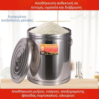 Ανοξείδωτο δοχείο αποθήκευσης για ρύζι, αλεύρι και τσάι – αεροστεγής, προστασία από έντομα και υγρασία, στιβαρό και μεγάλης χωρητικότητας