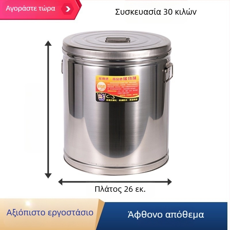 Ανοξείδωτο δοχείο αποθήκευσης για ρύζι, αλεύρι και τσάι – αεροστεγής, προστασία από έντομα και υγρασία, στιβαρό και μεγάλης χωρητικότητας