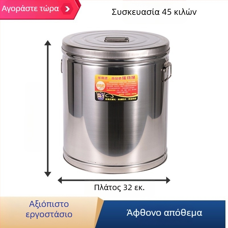 Ανοξείδωτο δοχείο αποθήκευσης για ρύζι, αλεύρι και τσάι – αεροστεγής, προστασία από έντομα και υγρασία, στιβαρό και μεγάλης χωρητικότητας