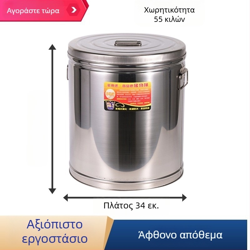 Ανοξείδωτο δοχείο αποθήκευσης για ρύζι, αλεύρι και τσάι – αεροστεγής, προστασία από έντομα και υγρασία, στιβαρό και μεγάλης χωρητικότητας