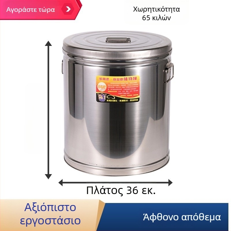 Ανοξείδωτο δοχείο αποθήκευσης για ρύζι, αλεύρι και τσάι – αεροστεγής, προστασία από έντομα και υγρασία, στιβαρό και μεγάλης χωρητικότητας