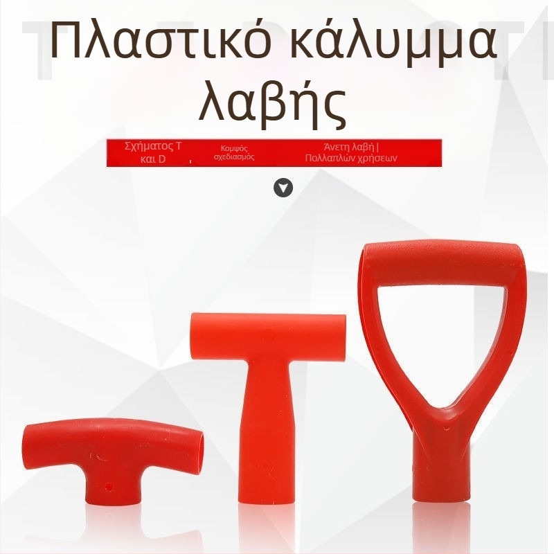 PVC λαβές φτυαριού με Y-σχήμα και T-σχήμα, λαβές φτυαριών από σίδηρο και χάλυβα, πλήρης σειρά μοντέλων