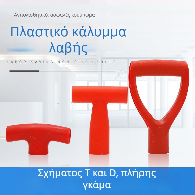 PVC λαβές φτυαριού με Y-σχήμα και T-σχήμα, λαβές φτυαριών από σίδηρο και χάλυβα, πλήρης σειρά μοντέλων