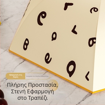 Θερμομονωμένο αναδιπλούμενο τετράγωνο κάλυμμα φαγητού, μεγάλο για λαχανικά και πιάτα, προστασία από σκόνη