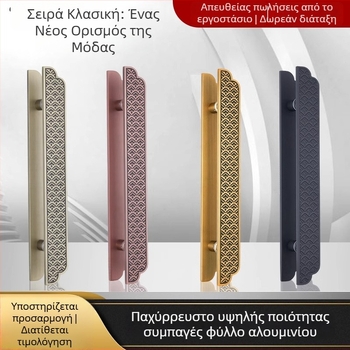Λαβή πόρτας από αντίκα χαλκού για γυάλινες πόρτες – λαβή ώθησης-τράβηξης για ξενοδοχειακές ξύλινες πόρτες με ανάγλυφη διακόσμηση