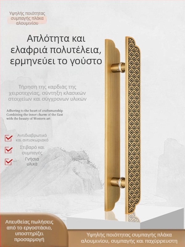 Λαβή πόρτας από αντίκα χαλκού για γυάλινες πόρτες – λαβή ώθησης-τράβηξης για ξενοδοχειακές ξύλινες πόρτες με ανάγλυφη διακόσμηση