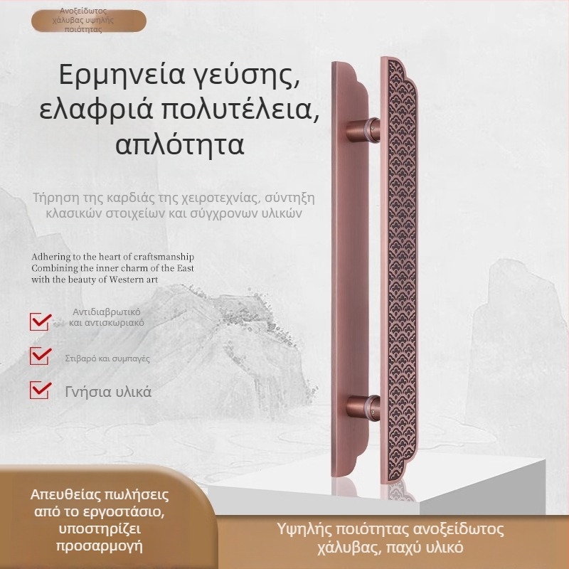Λαβή πόρτας από αντίκα χαλκού για γυάλινες πόρτες – λαβή ώθησης-τράβηξης για ξενοδοχειακές ξύλινες πόρτες με ανάγλυφη διακόσμηση