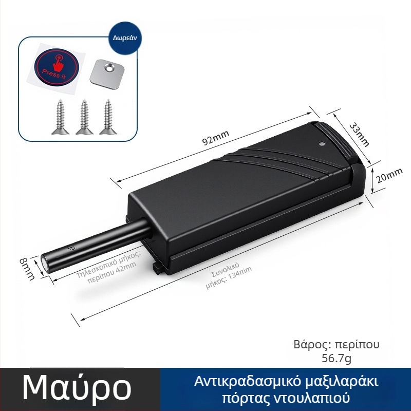 Μηχανισμός επαναφοράς πόρτας ντουλάπας με πιεστικό αμορτισέρ, χωρίς λαβή, μαγνητικό κλείσιμο για ντουλάπες και συρτάρια