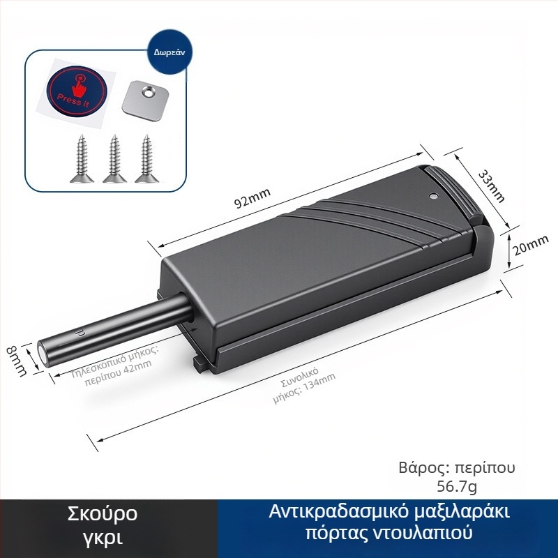 Μηχανισμός επαναφοράς πόρτας ντουλάπας με πιεστικό αμορτισέρ, χωρίς λαβή, μαγνητικό κλείσιμο για ντουλάπες και συρτάρια