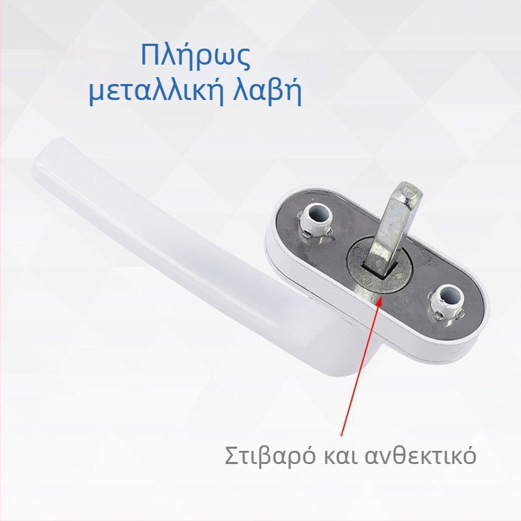 Λαβή παραθύρου από πλαστικό-χάλυβα με πλήρως μεταλλικό μηχανισμό μετάδοσης, λαβή τράβηξης για εσωτερικά ανοιγόμενα παράθυρα και πόρτες, με περιστρεφόμενο συνδετικό κλείδωμα