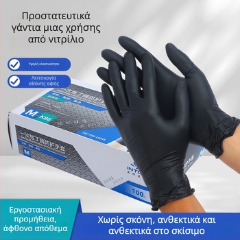 Γάντια μίας χρήσης νιτριλίου, PVC παχυνμένα, ανθεκτικά, κατάλληλα για τρόφιμα, αδιάβροχα και ανθεκτικά στο λάδι, οικιακή χρήση