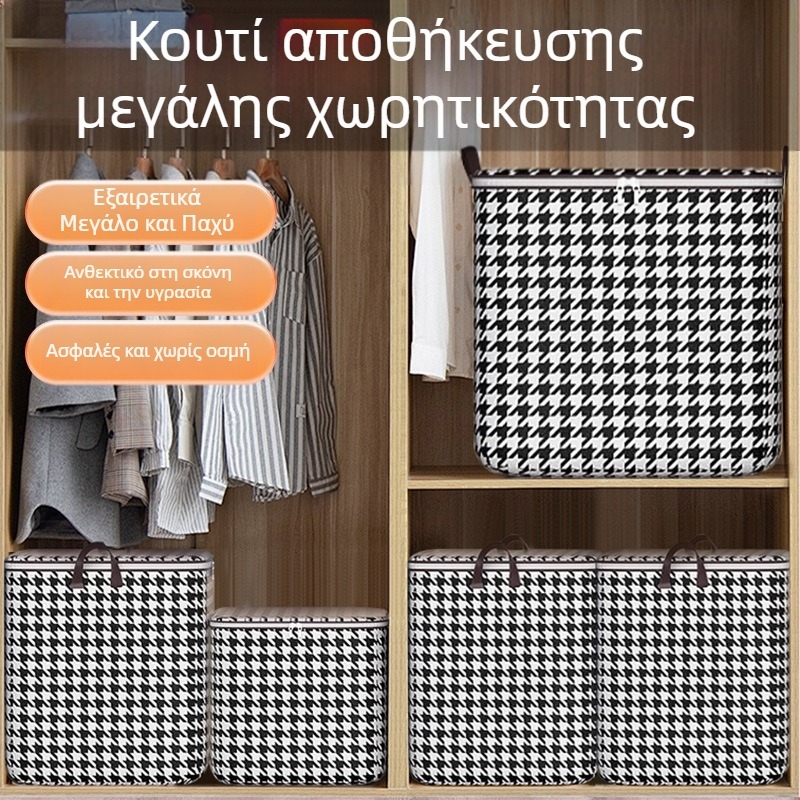 Κουτί αποθήκευσης ρούχων για οικιακή χρήση, με μεγάλη χωρητικότητα, εξαιρετικά μεγάλο οργανωτής ντουλάπας, προστασία από σκόνη