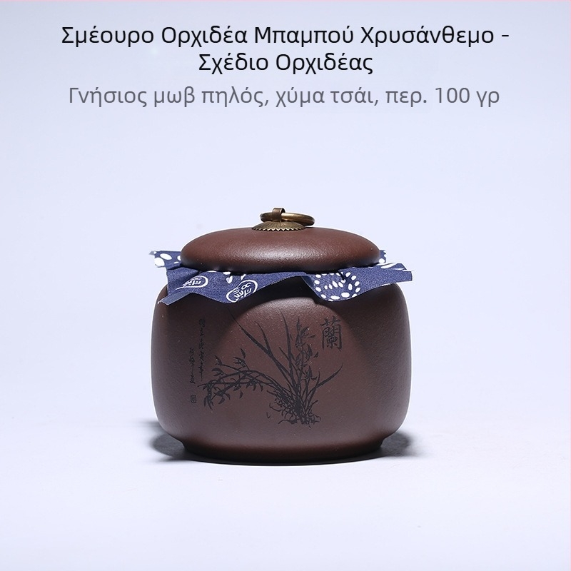 Κουτιά τσαγιού με μοτίβο δαμάσκηνο, ορχιδέα, μπαμπού και χρυσάνθεμο, με χαρακτική, Pu'er τσάι σφραγισμένα βάζα από πορφυρή πηλό – Μοντέλο 41204